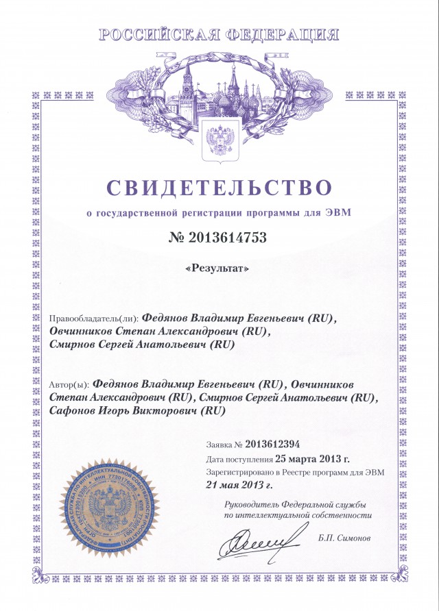 Смирнов и др Смирнов и др